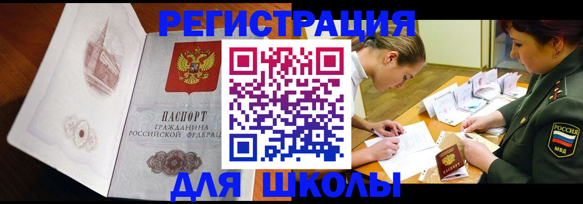 временная регистрация собственник в Пущино