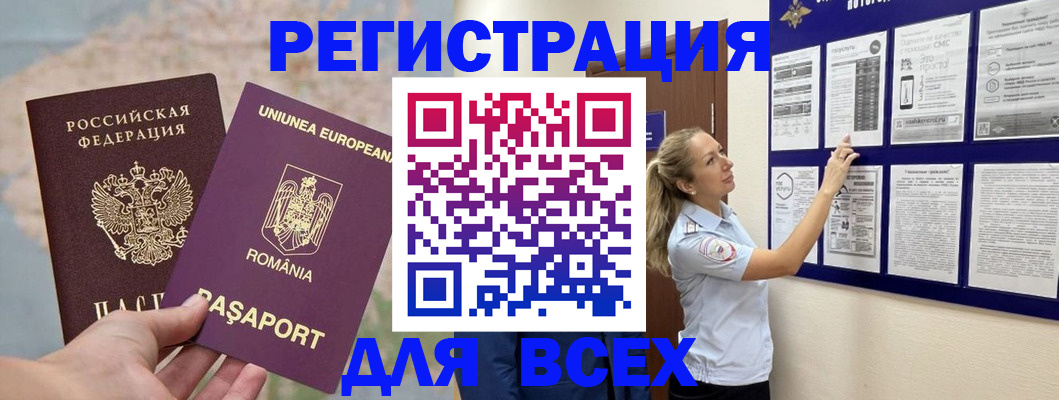 временная регистрация законно в Пущино