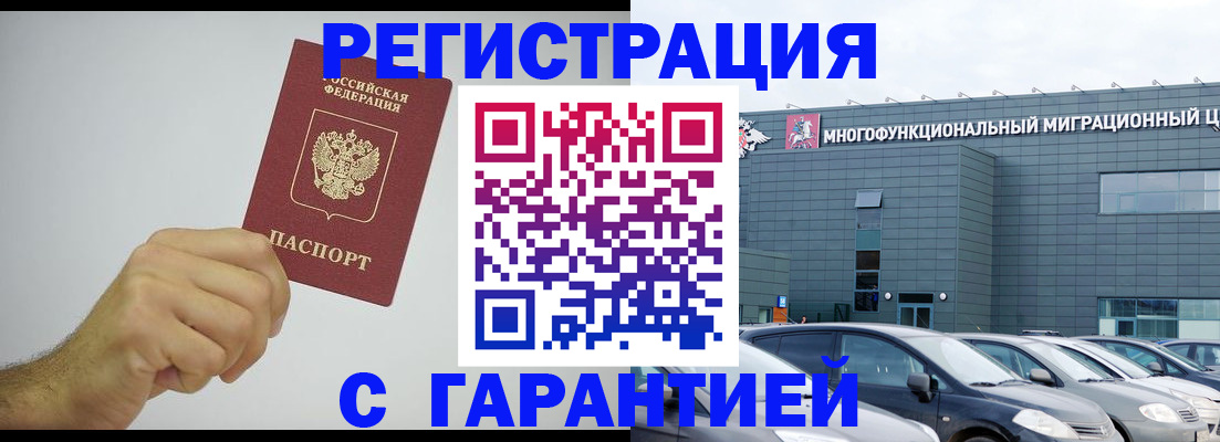 прописка для школы в Пущино