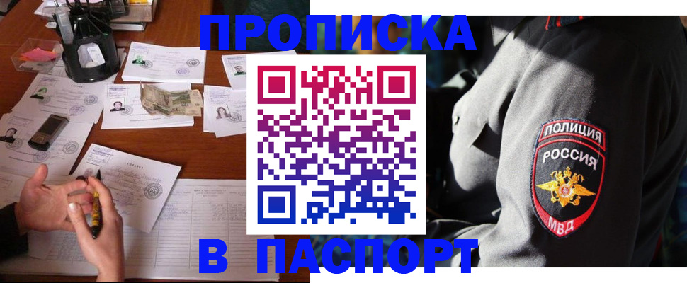 миграционный учет в Пущино