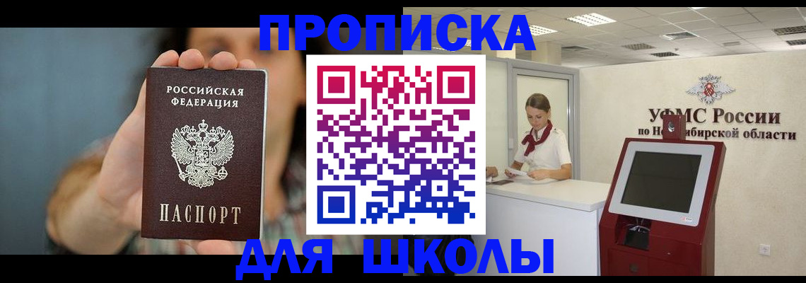 временная регистрация 2025 в Пущино