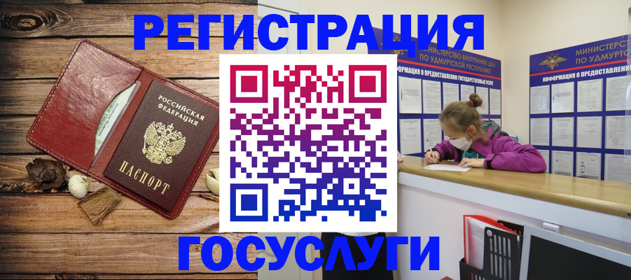 прописка иностранных граждан в Пущино